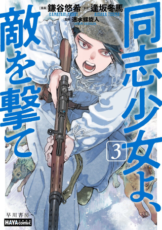 ジャガーン