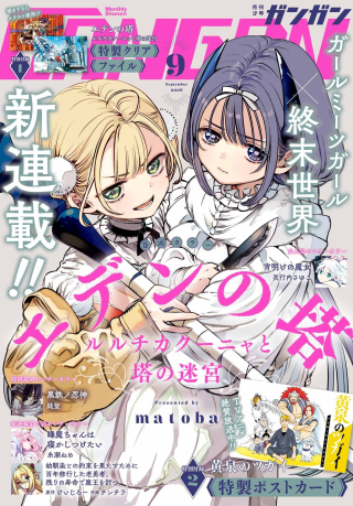 ジャガーン