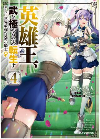 ジャガーン