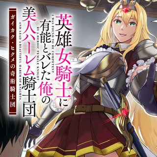 ジャガーン