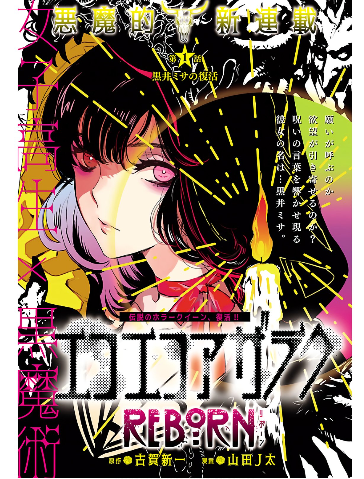 ジャガーン