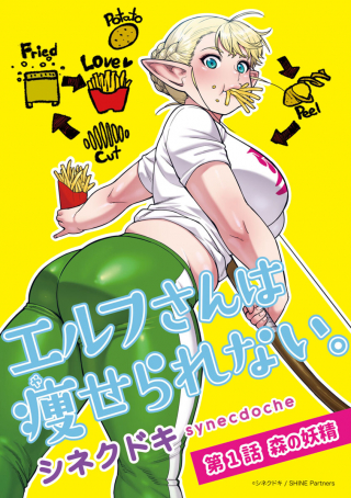 ジャガーン