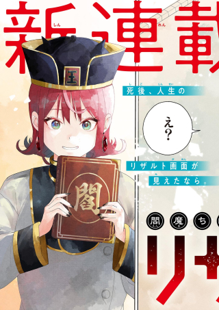 ジャガーン