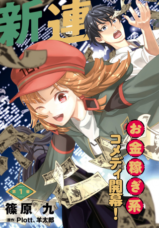 ジャガーン
