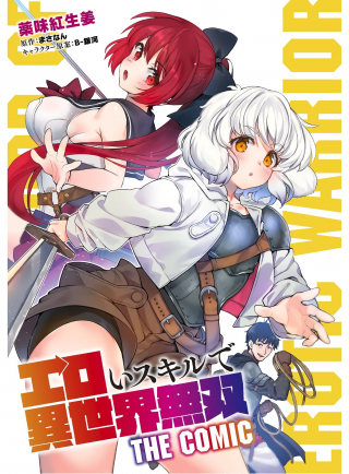 ジャガーン