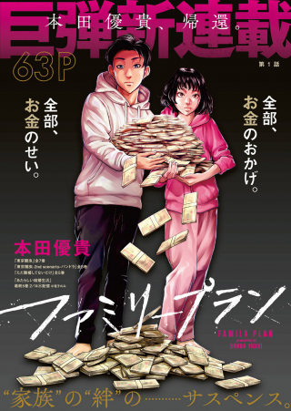 ワンピース