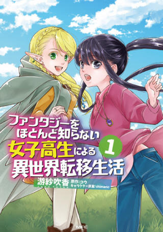ジャガーン