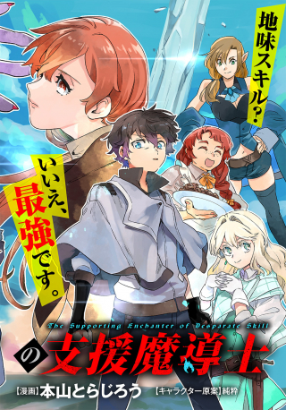 ジャガーン