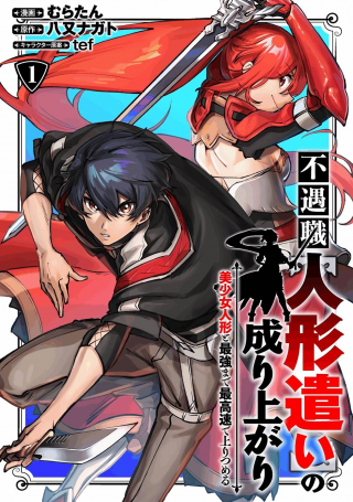 ジャガーン