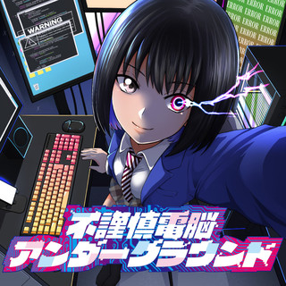ジャガーン