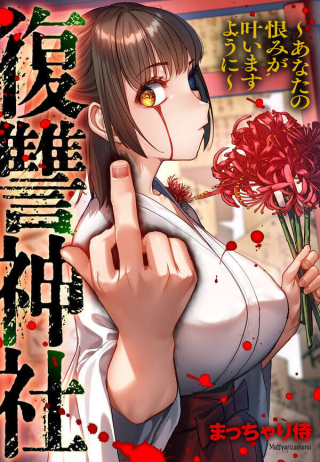 ジャガーン
