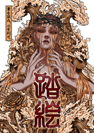 ジャガーン