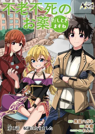 ジャガーン