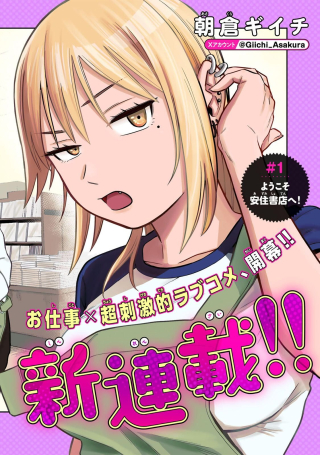 ジャガーン