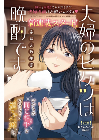 ジャガーン