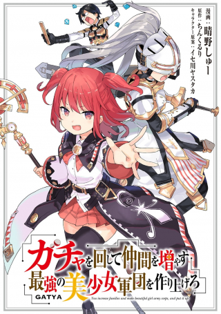 ジャガーン