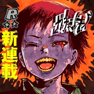 ワンピース