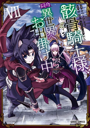 ジャガーン