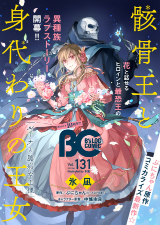 ジャガーン