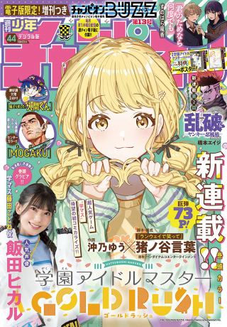 ジャガーン