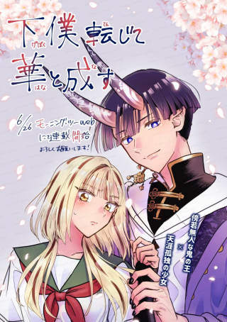 ワンピース