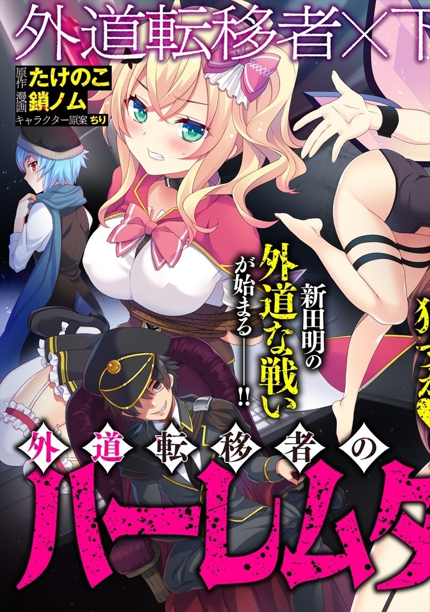 ジャガーン