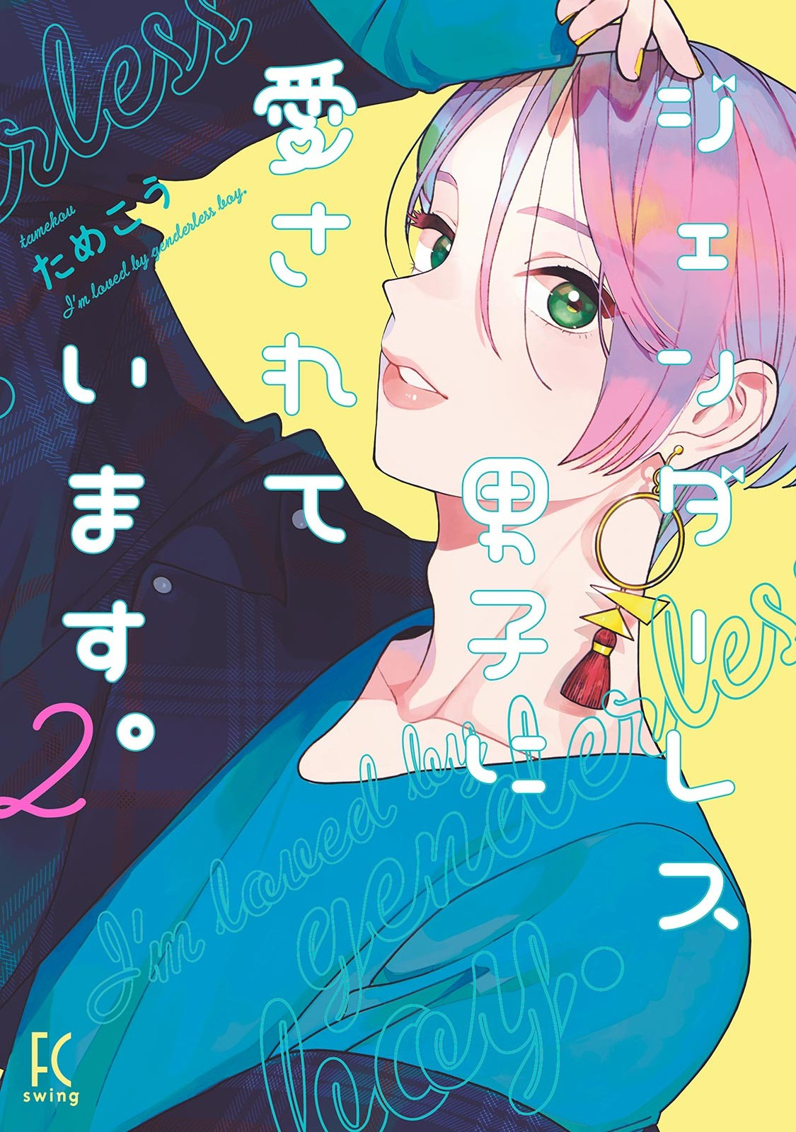 ジャガーン