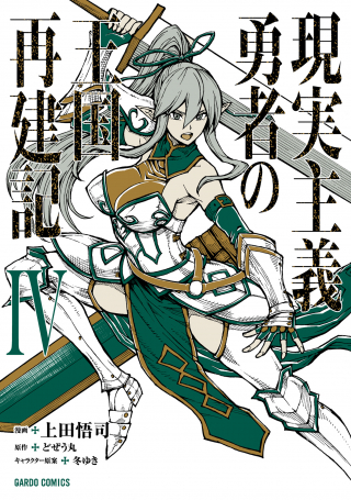 ジャガーン