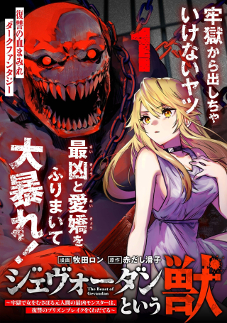 ジャガーン