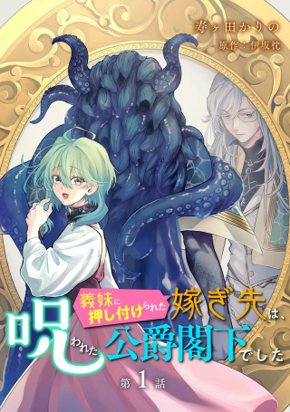 ジャガーン