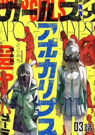 ワンピース