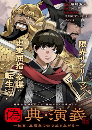 ジャガーン