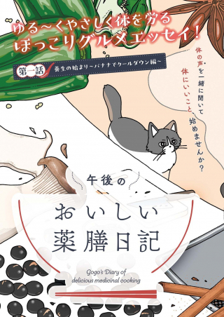 ジャガーン