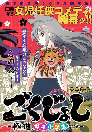 ジャガーン