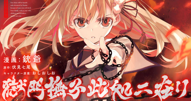 ジャガーン