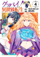 ジャガーン