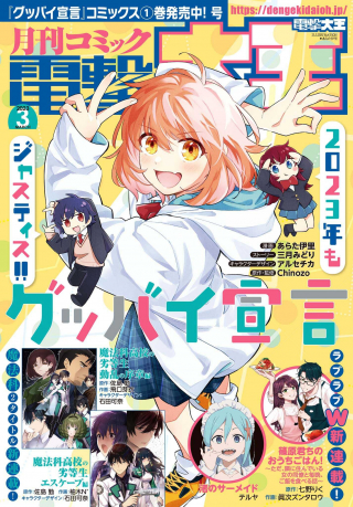 ジャガーン