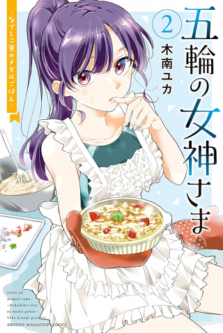 ジャガーン