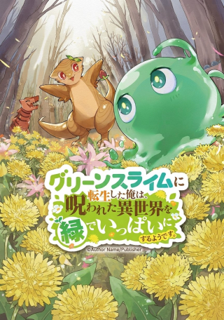 ジャガーン