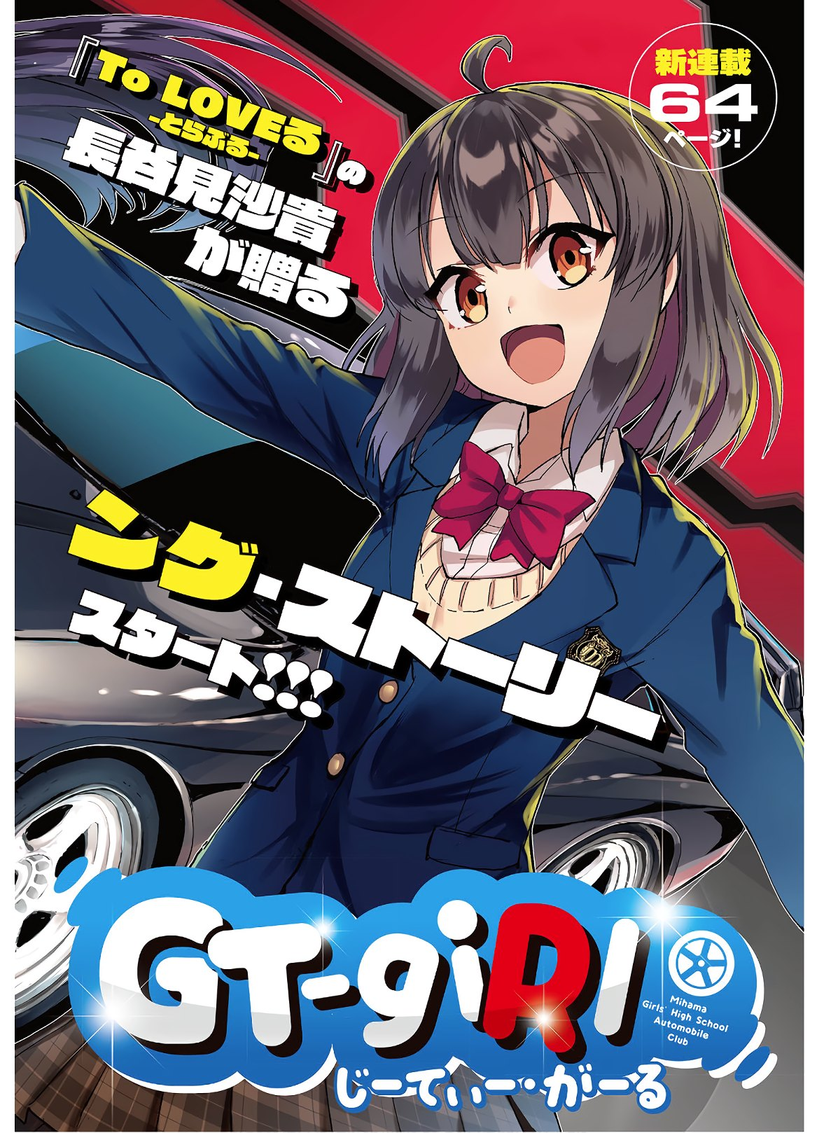 ジャガーン