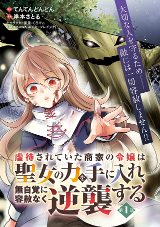 ジャガーン