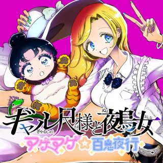 ジャガーン