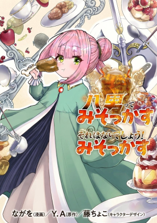 ジャガーン