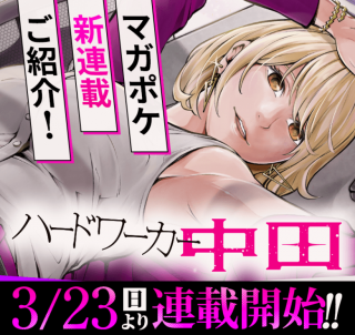 ジャガーン