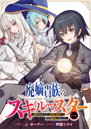 ジャガーン