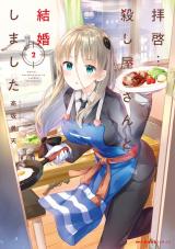 ジャガーン