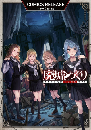 ジャガーン