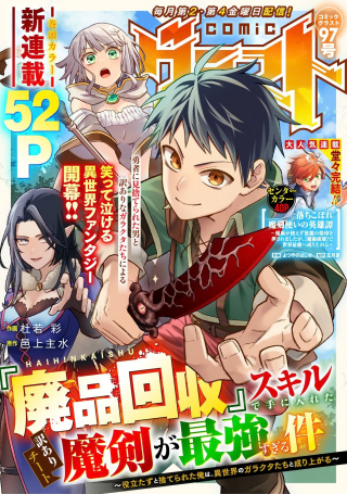 ジャガーン