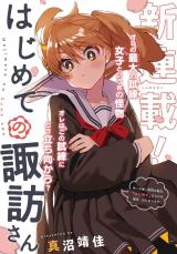 ジャガーン