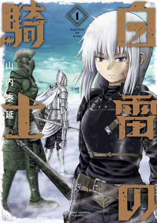 ジャガーン